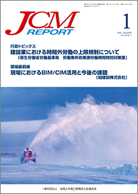 2024年1月